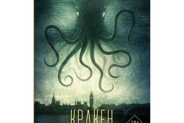 Вход в кракен