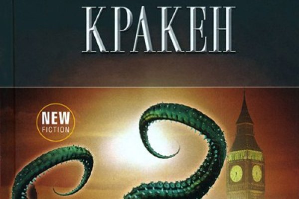 Кракен тор kraken clear com