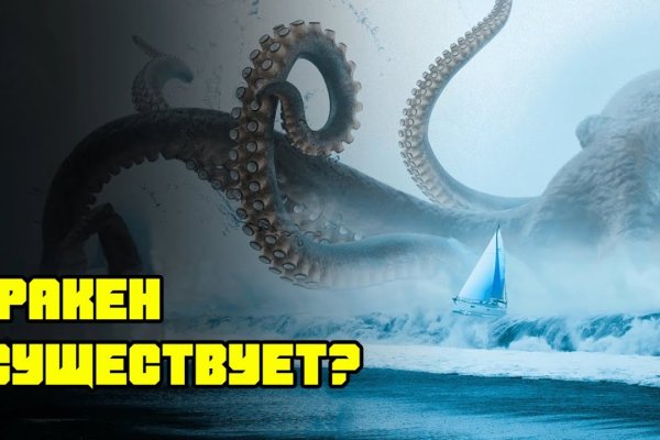 Kraken сайт зеркала