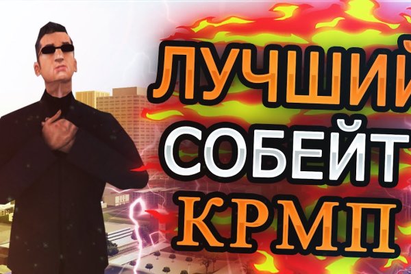 Кракен kr2connect co