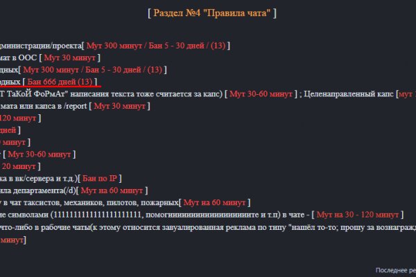 Как зайти на кракен через айфон